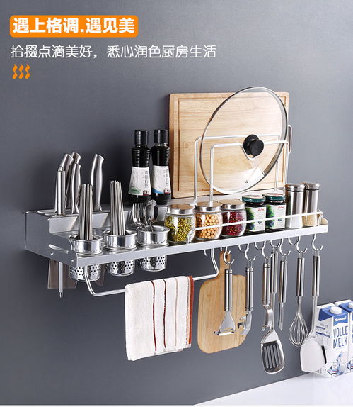 免打孔厨房置物架 墙面收纳的智慧革命